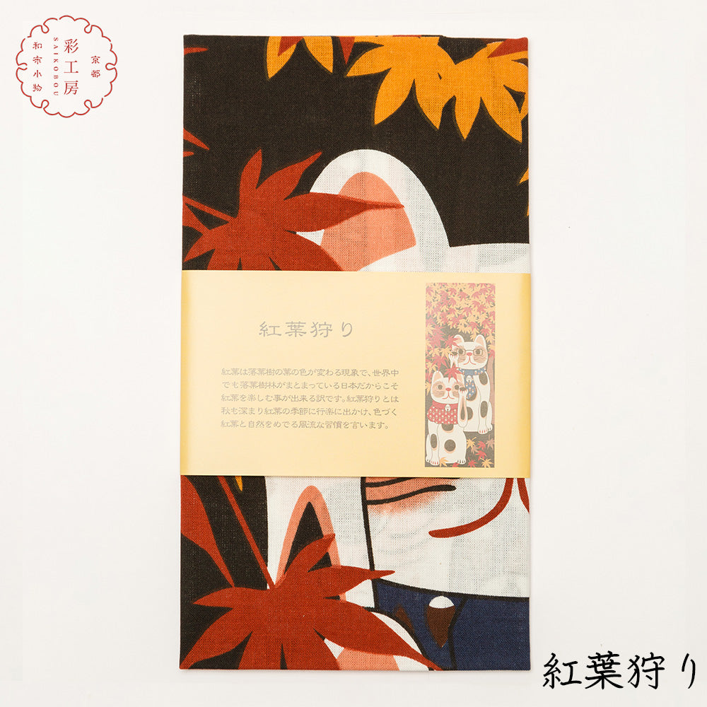 日本製 手ぬぐい 猫柄 紅葉狩り