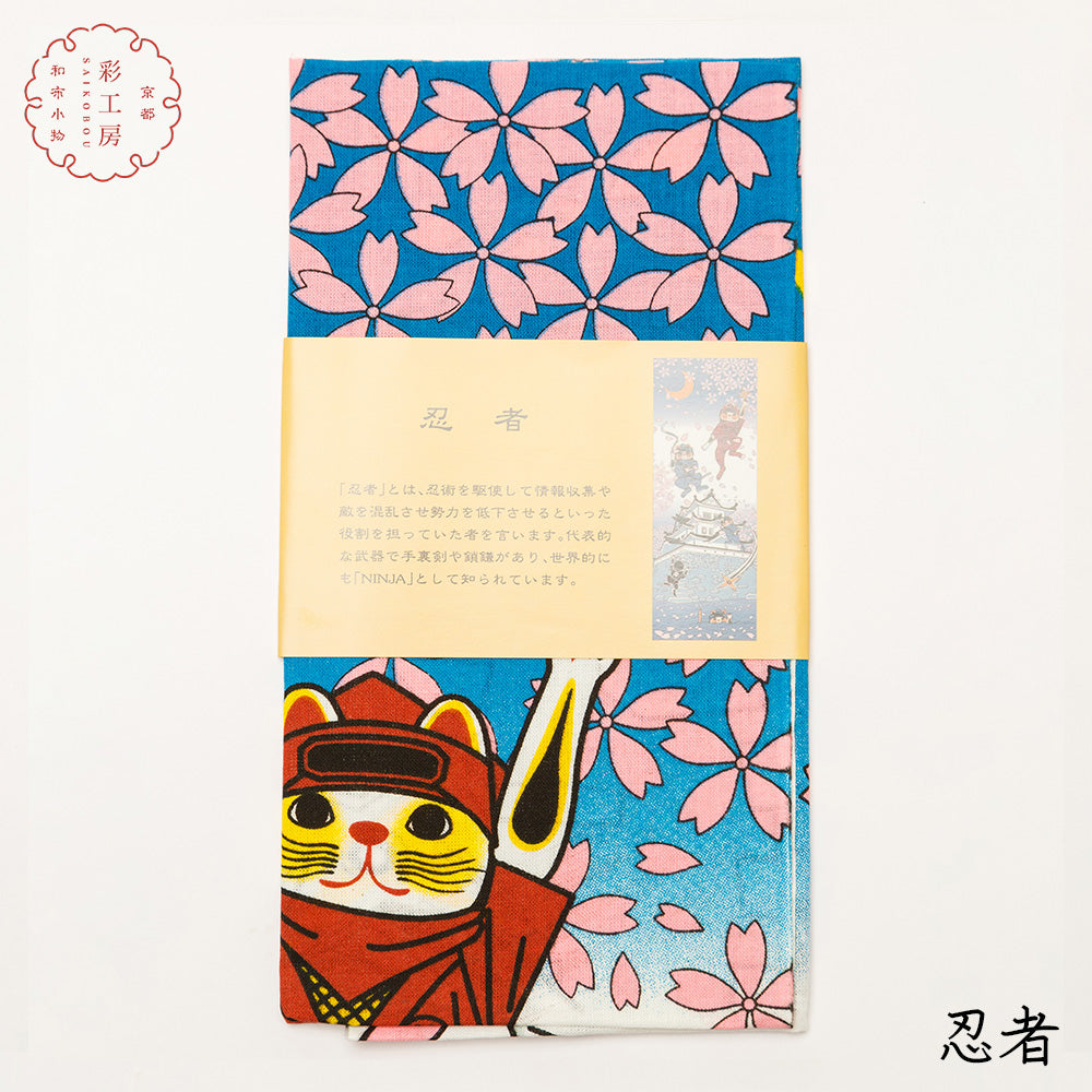 日本製 手ぬぐい 猫柄 忍者